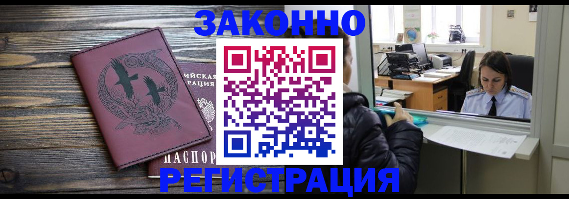 прописка для кредита в Петухово