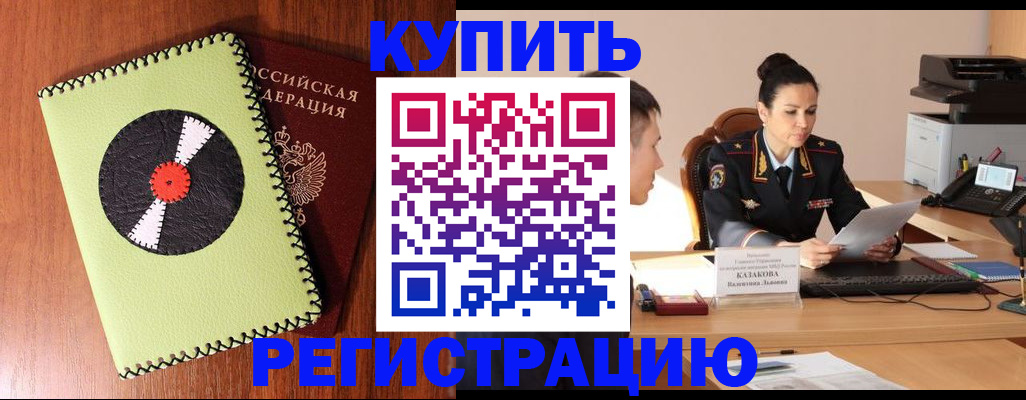 прописка 2025 в Петухово