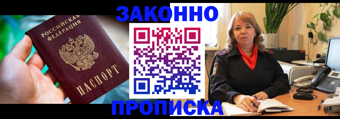 временная регистрация для школы в Петухово